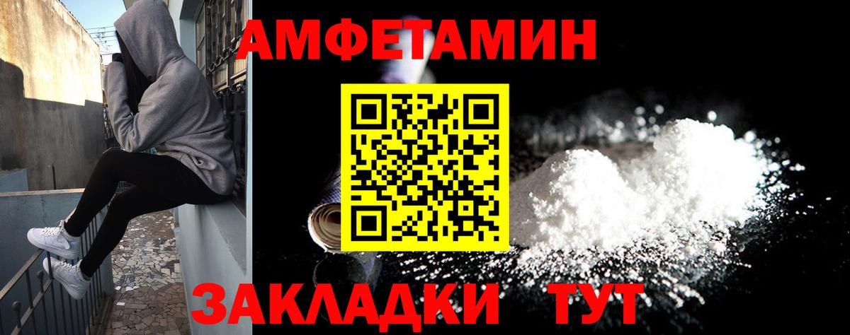 Амфетамин Premium Первоуральск