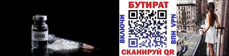 Бутират оксана  цены наркотик  Первоуральск 