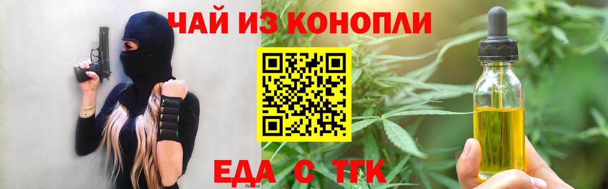 Cannafood конопля  Вход с VPN  Первоуральск 