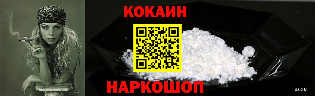 КОКАИН 99%  Вход с VPN  COCAIN 97%  Первоуральск 