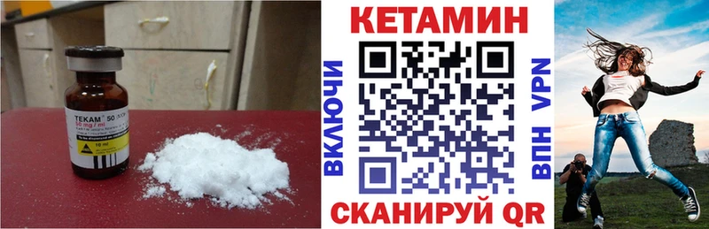 кракен рабочий сайт Первоуральск Кетамин ketamine