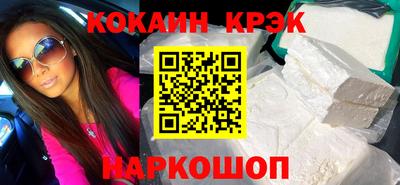 кристаллы Канаш