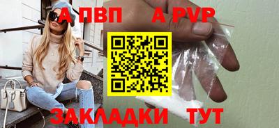 apvp Кингисепп