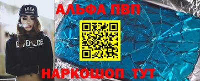 кристаллы Канаш