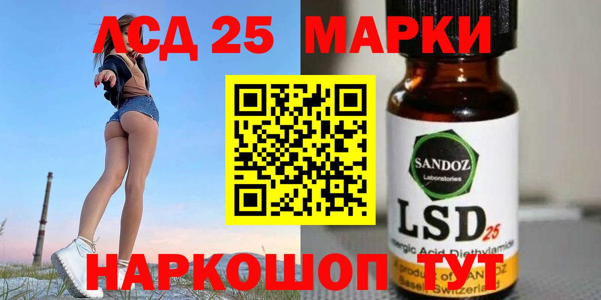 Лсд 25 экстази ecstasy Первоуральск