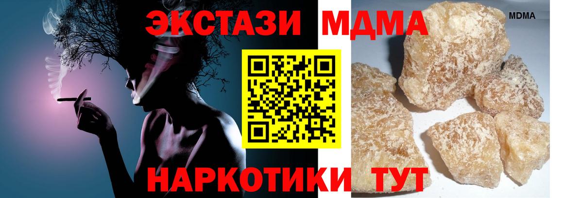 МДМА молли  Вход с VPN  Первоуральск 