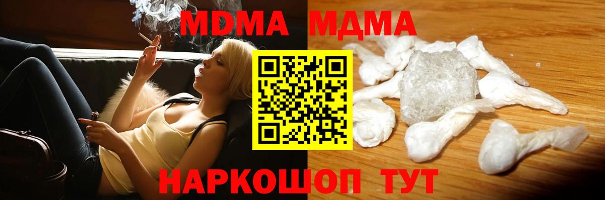 МДМА Molly Первоуральск
