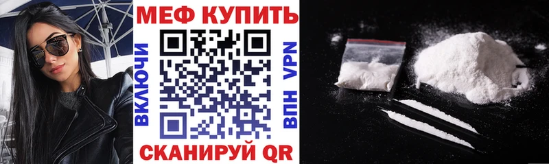 где можно купить блэк спрут ТОР МЯУ-МЯУ mephedrone Первоуральск