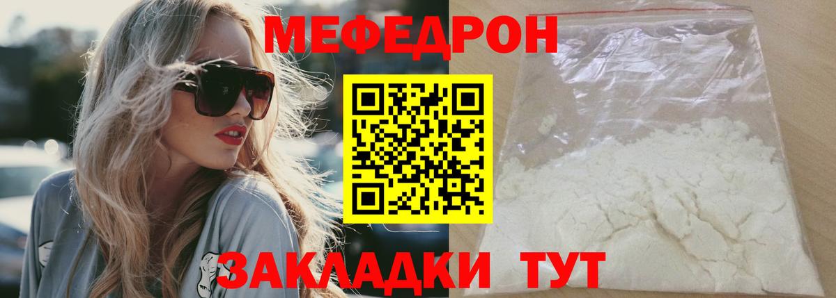 МЕФ кристаллы Первоуральск