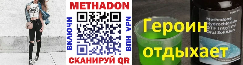 Метадон methadone  Первоуральск 