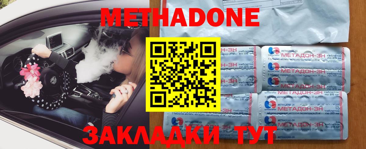 МЕТАДОН VHQ Первоуральск