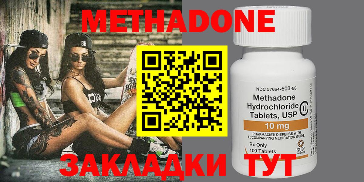 Метадон methadone  Вход с VPN  KRAKEN зеркало  Первоуральск 