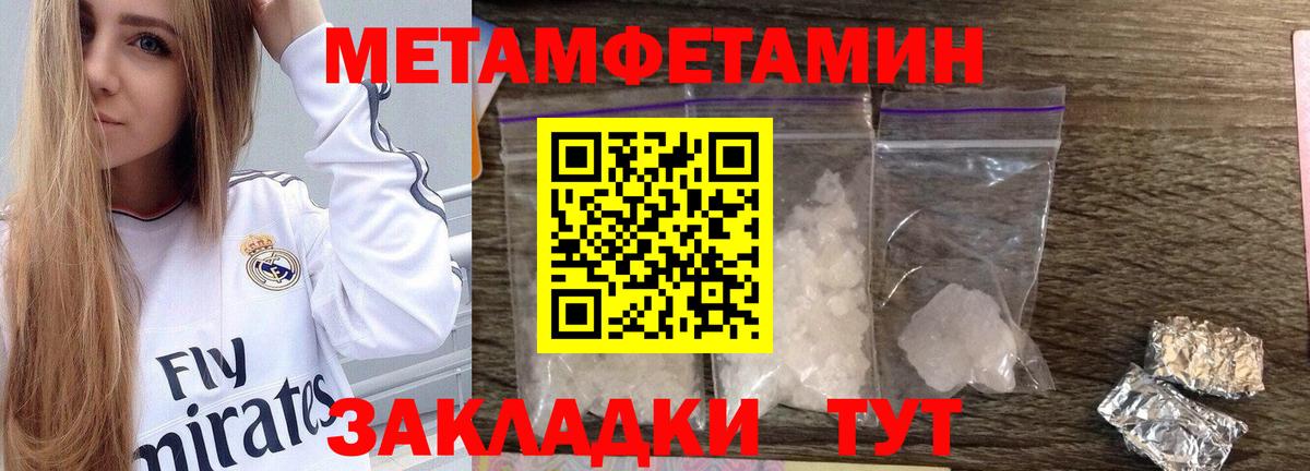 Метамфетамин Декстрометамфетамин 99.9%  Метамфетамин Декстрометамфетамин 99.9%  Первоуральск  Вход с VPN 