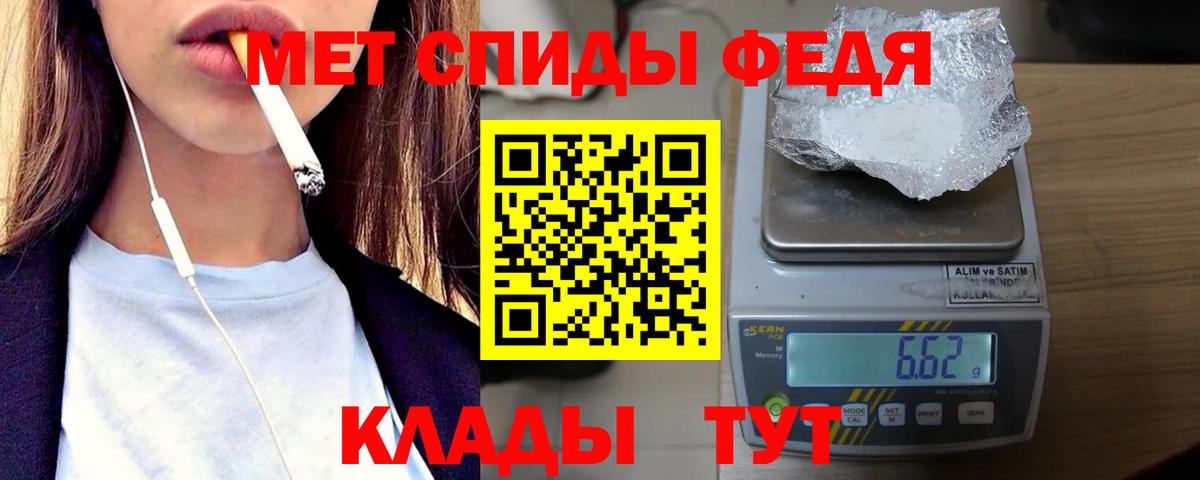 МЕТАМФЕТАМИН Декстрометамфетамин 99.9% Первоуральск
