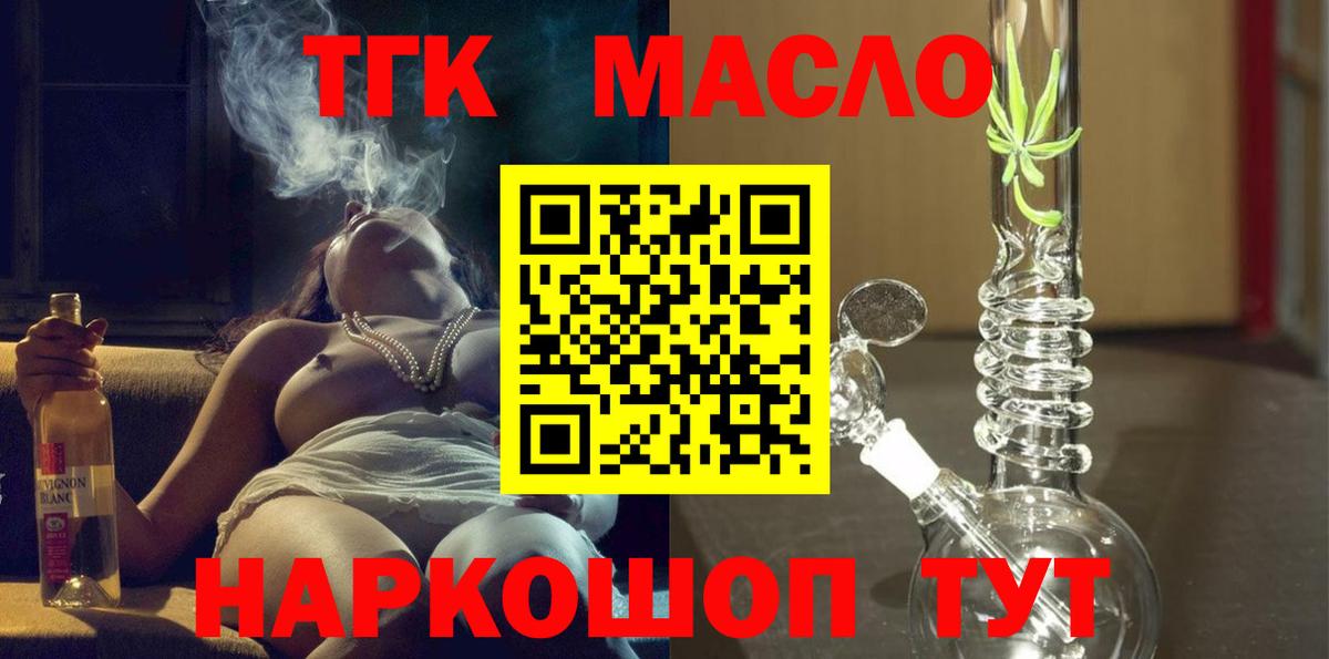 Дистиллят ТГК гашишное масло Первоуральск