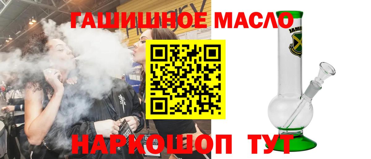 Дистиллят ТГК THC oil  ТГК гашишное масло  Вход с VPN  Первоуральск 