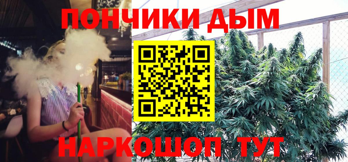 МАРИХУАНА VHQ  Бошки Шишки сатива  Вход с VPN  Марихуана семена  Первоуральск 